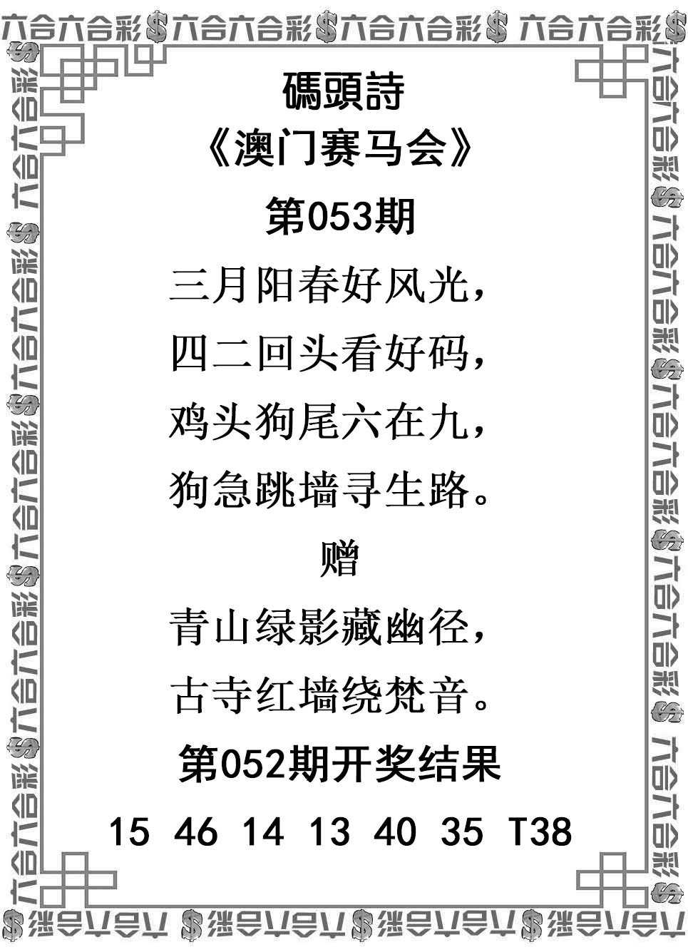 053期码头诗[图]