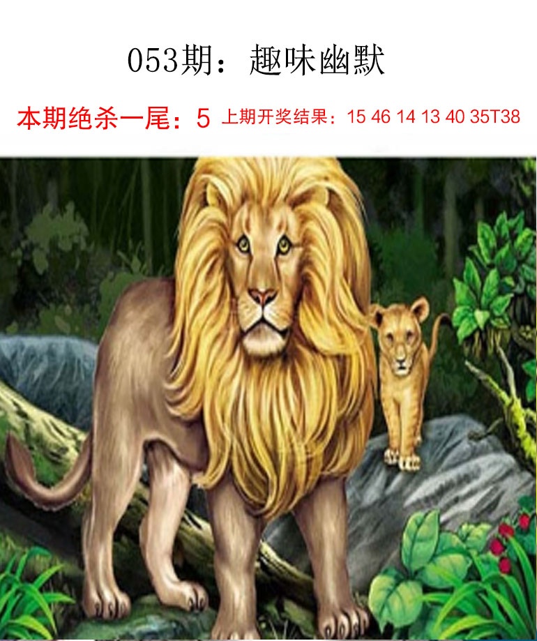 053期趣味幽默[图]