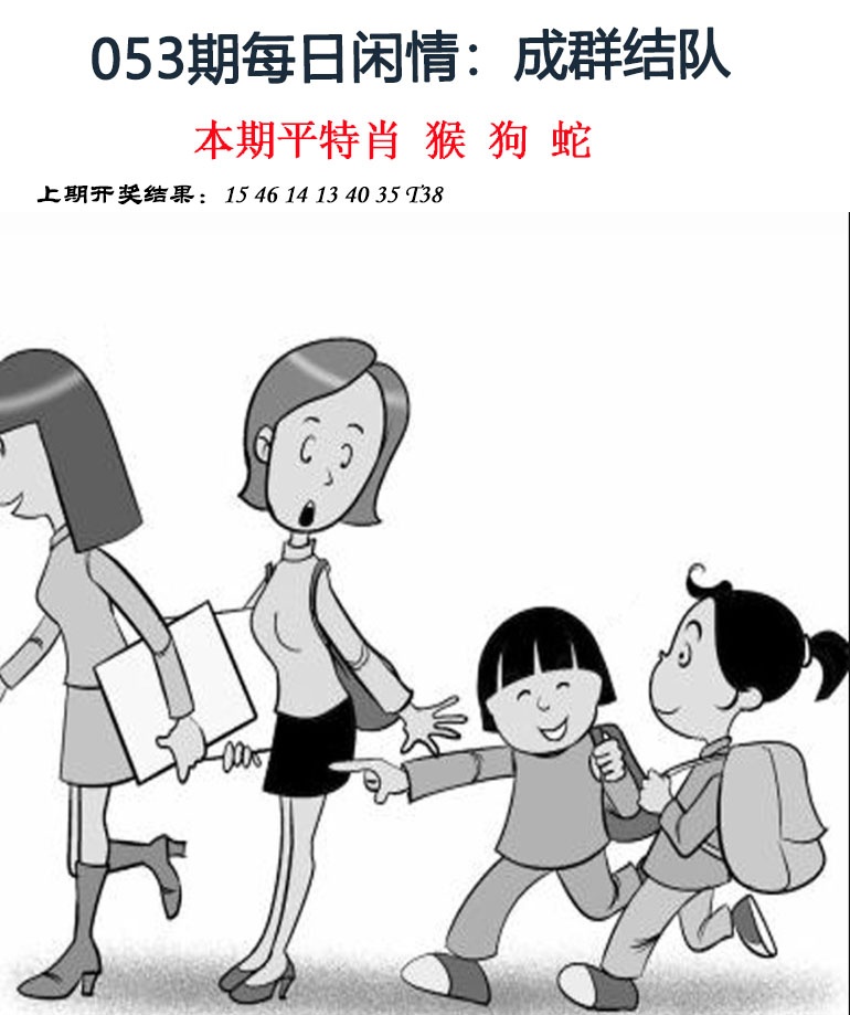 053期每日闲情[图]