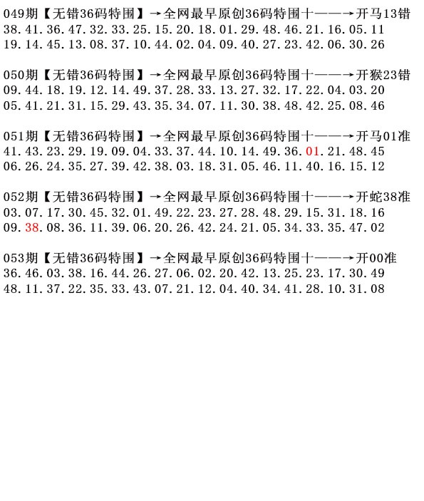 053期36码特围[图]