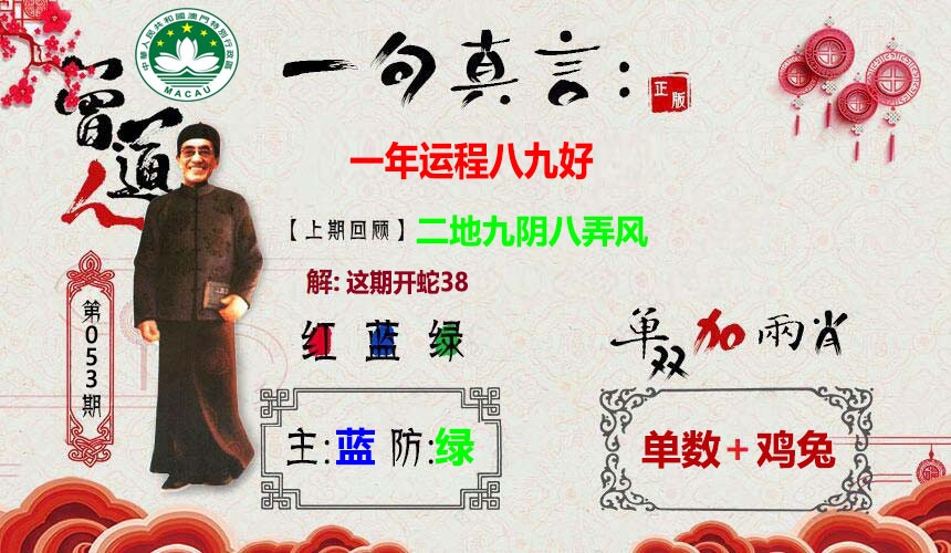 053期一句真言[图]