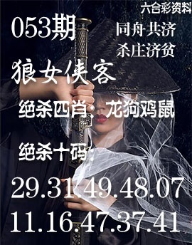 053期狼女侠客[图]