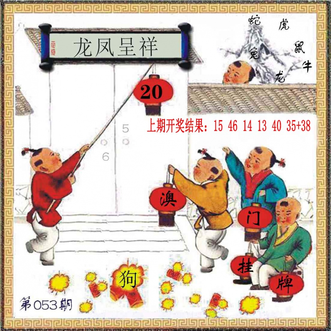 053期(另)挂牌[图]