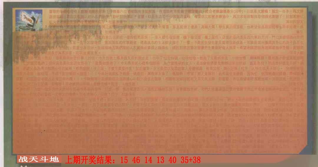 053期六合皇信箱[图]