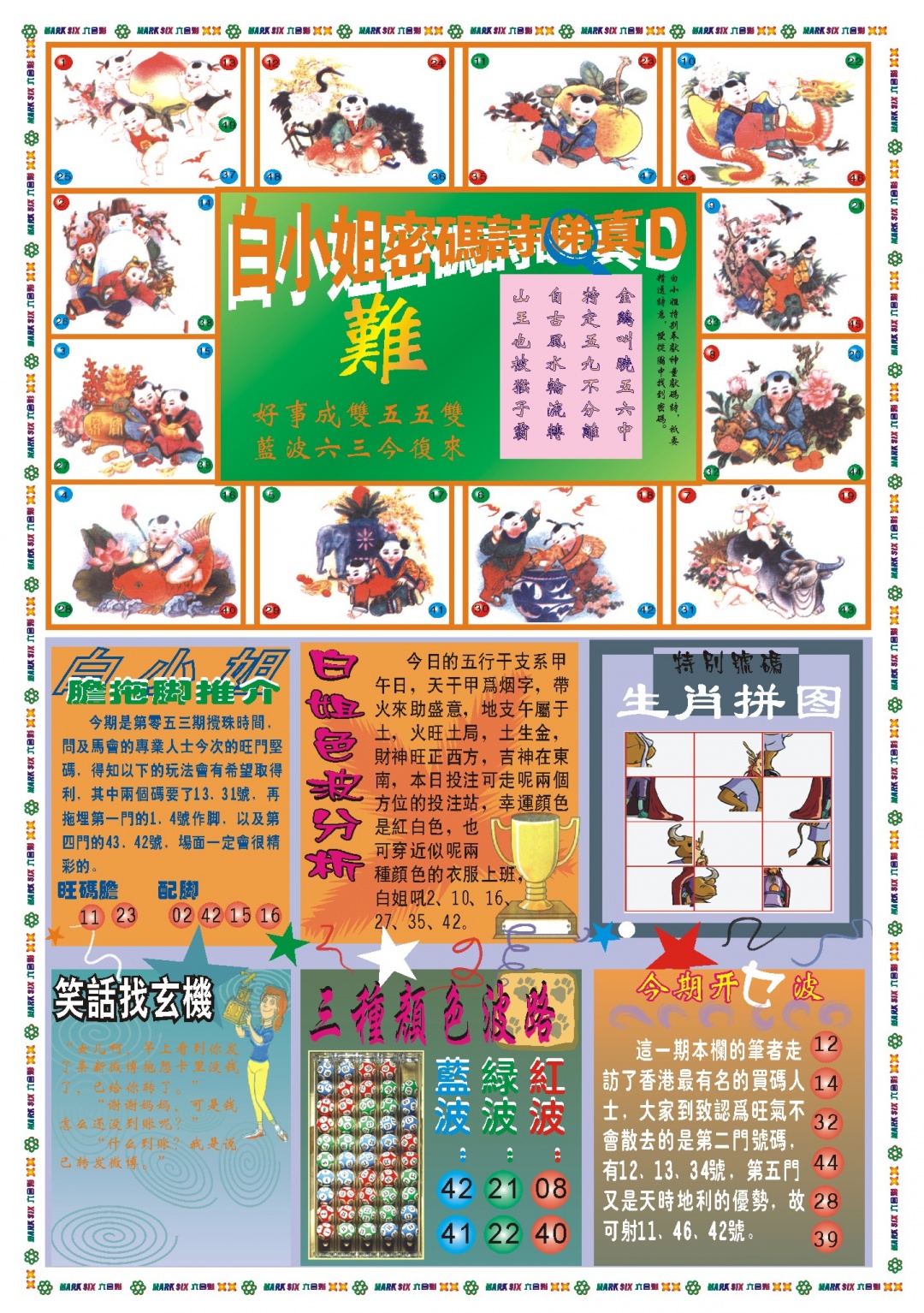 053期白小姐祺袍B[图]