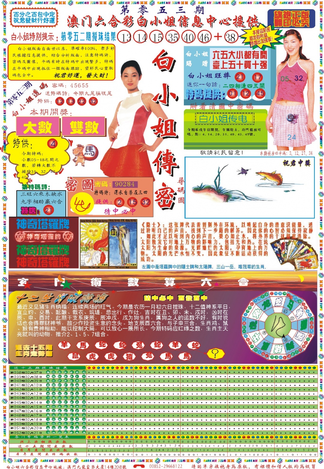 053期白小姐祺袍A[图]