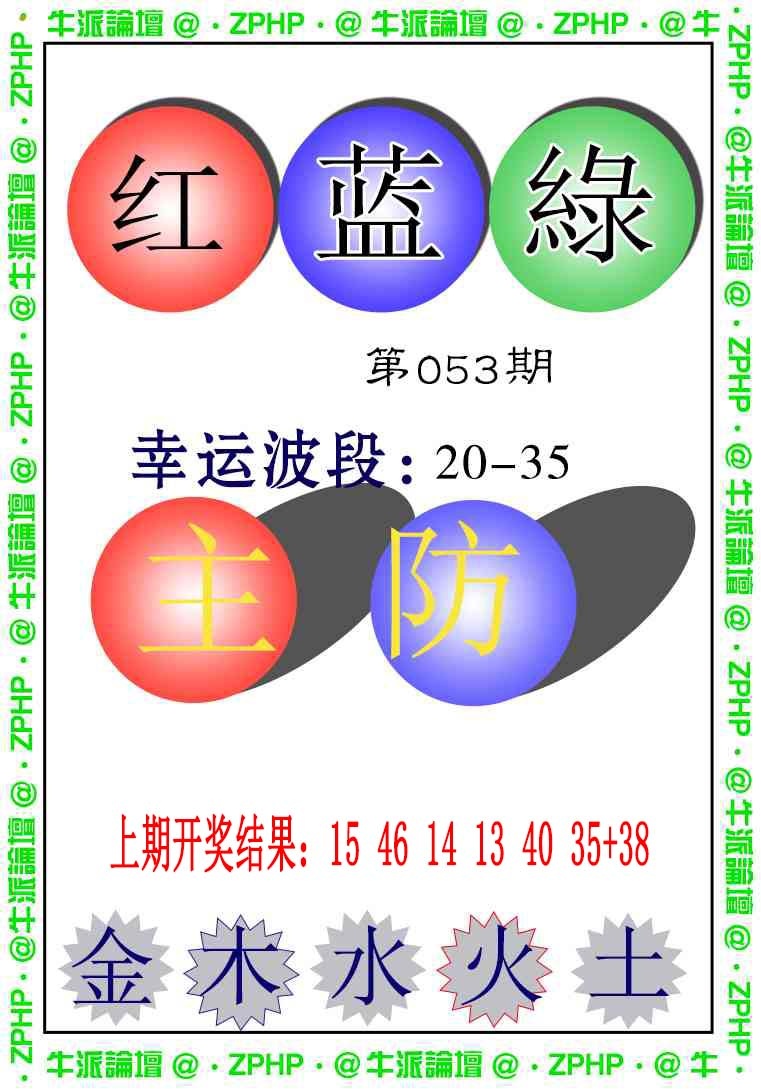 053期牛派系列5[图]