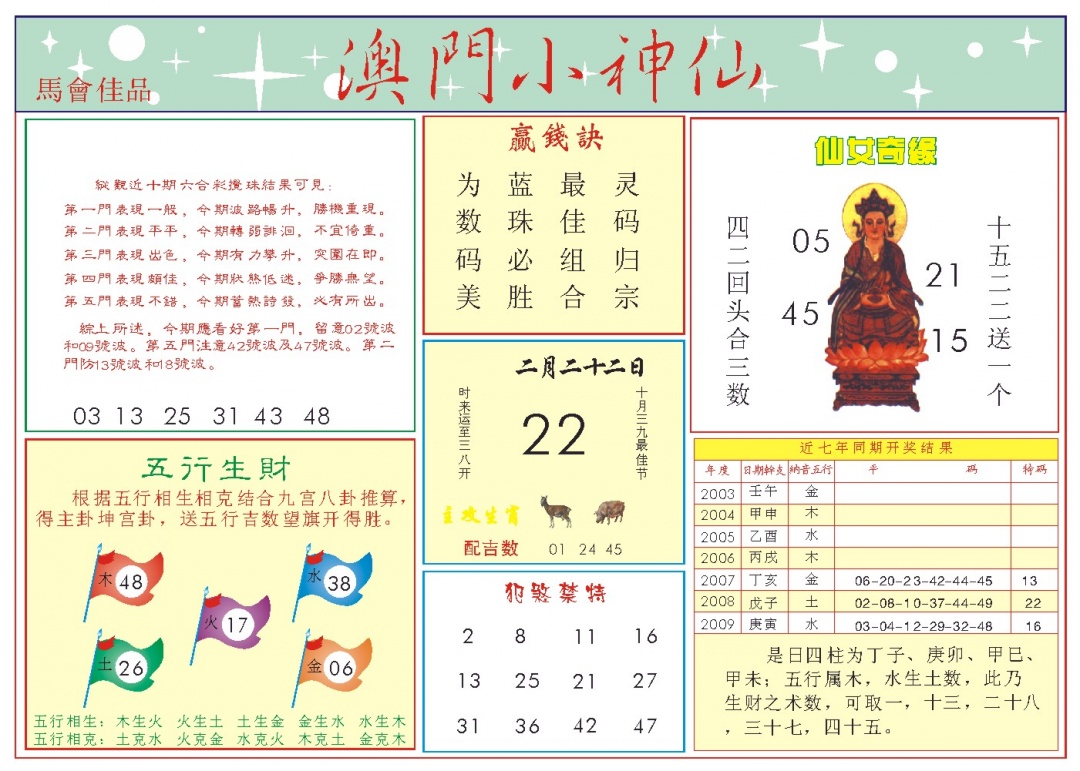053期小神仙-2[图]