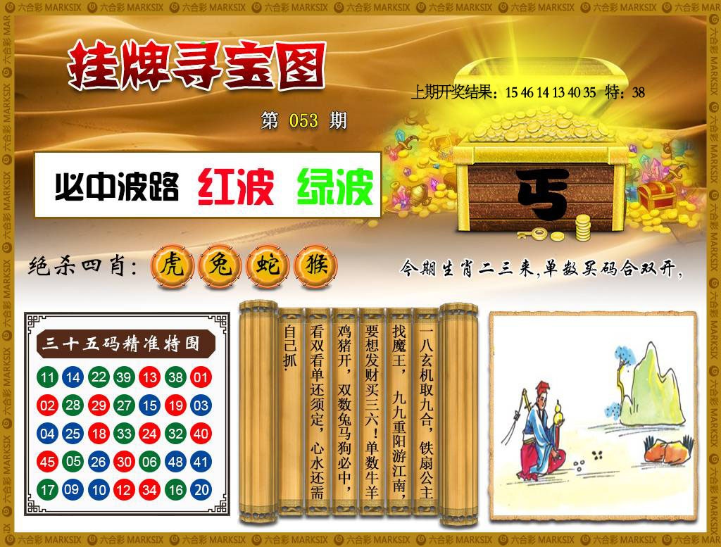 053期挂牌寻宝[图]