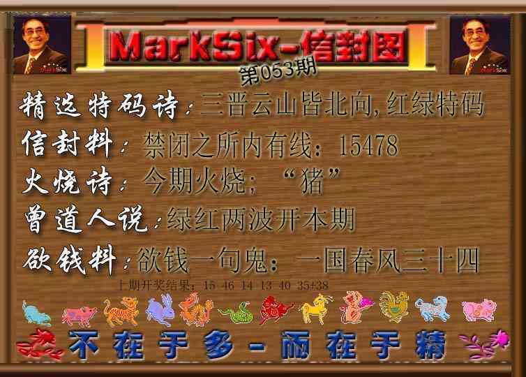 053期信封图[图]