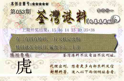 053期茶湾港料[图]