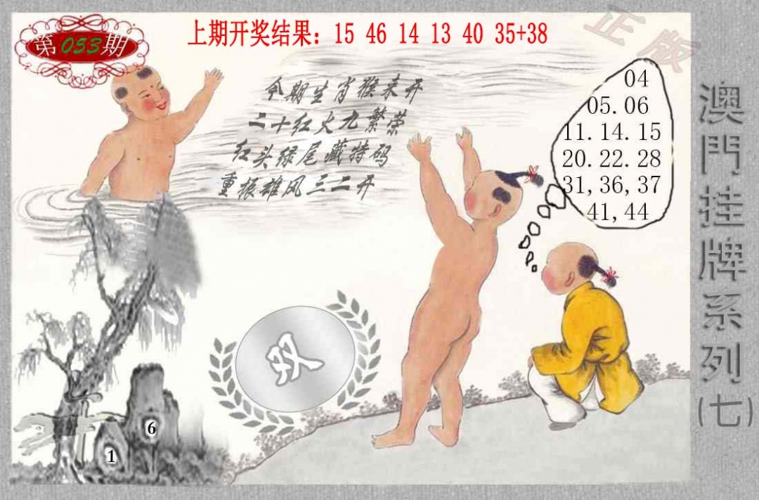 053期挂牌系列G[图]