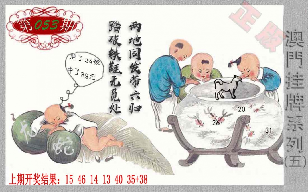 053期挂牌系列E[图]