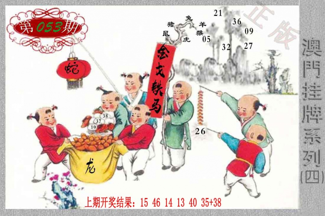 053期挂牌系列D[图]