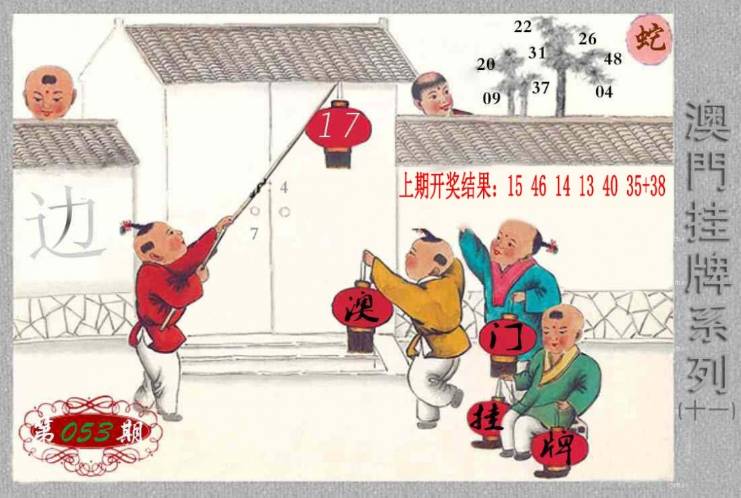 053期挂牌系列K[图]