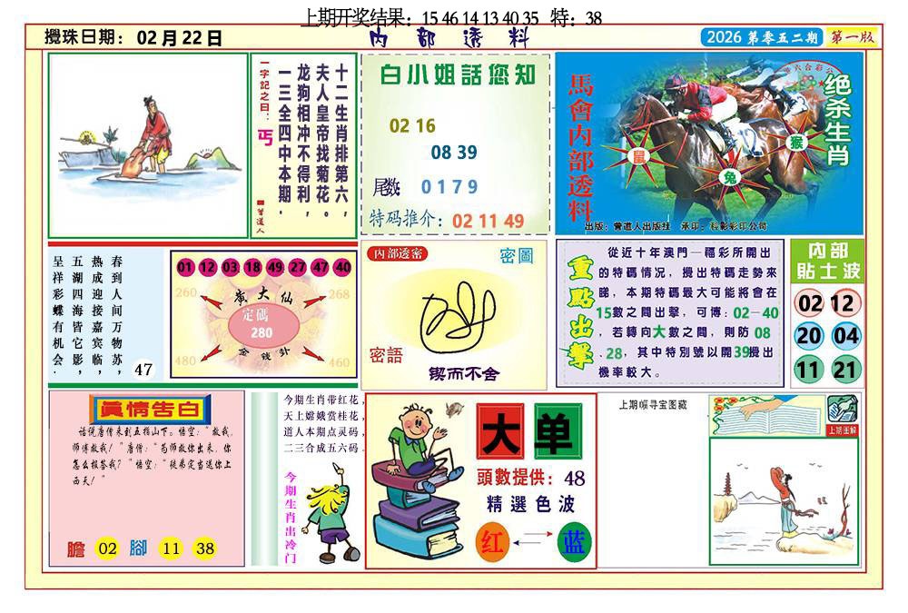 053期内部透料A[图]