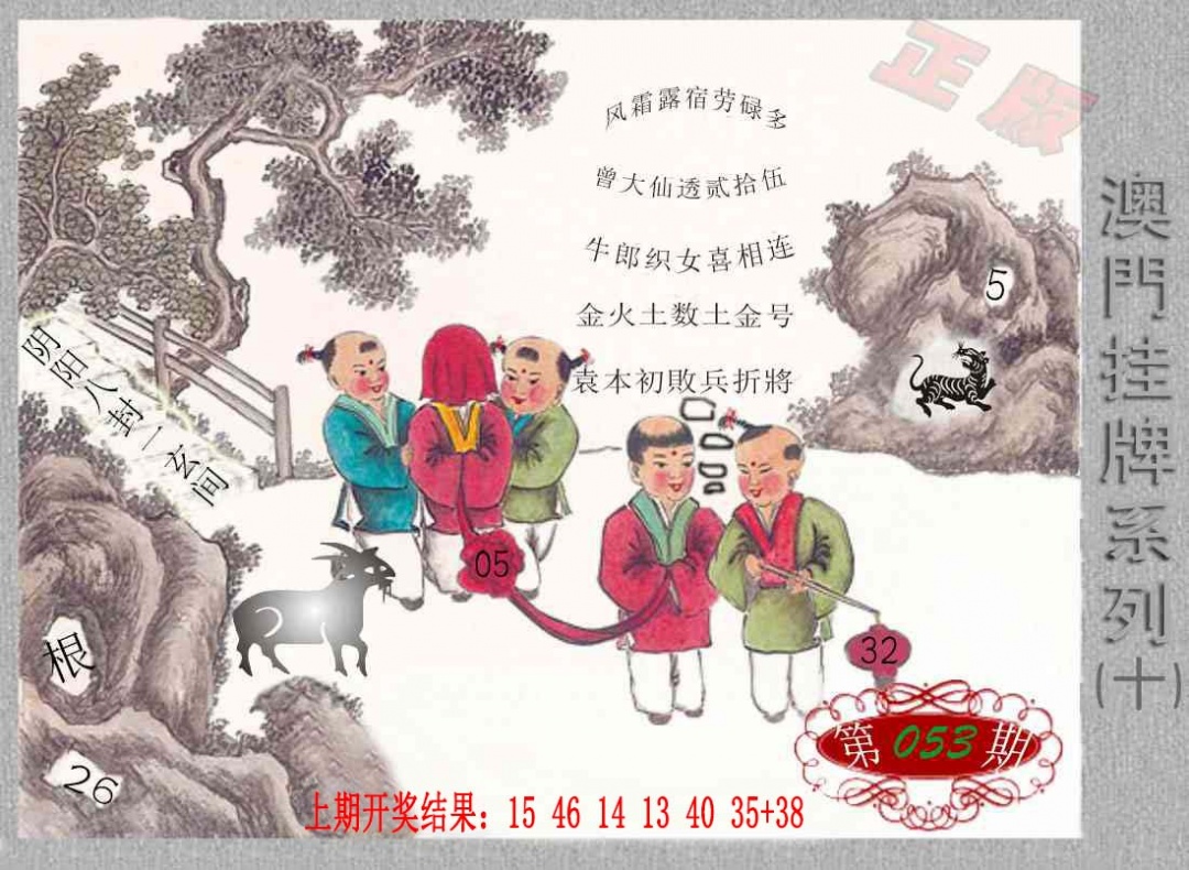 053期挂牌系列J[图]