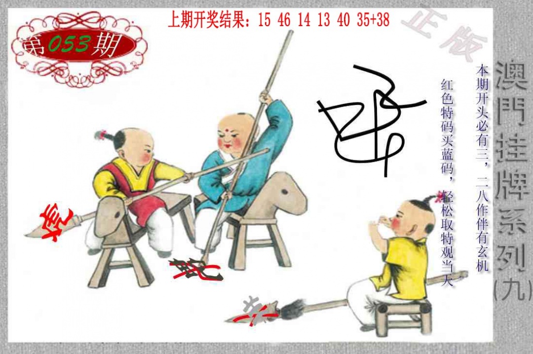 053期挂牌系列I[图]