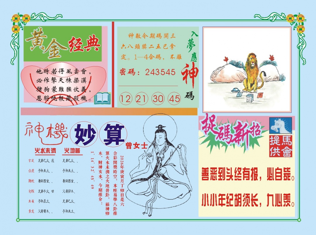 053期老版曾女士B[图]