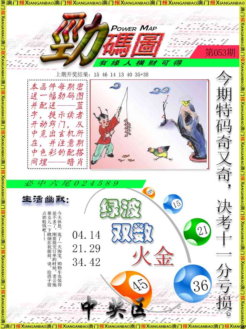 053期劲码图[图]