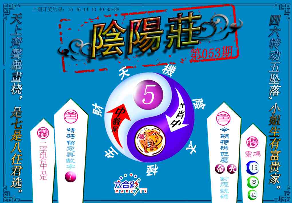 053期阴阳庄[图]