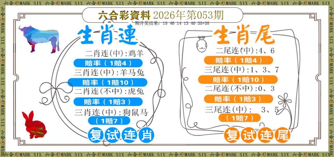 053期复试连[图]