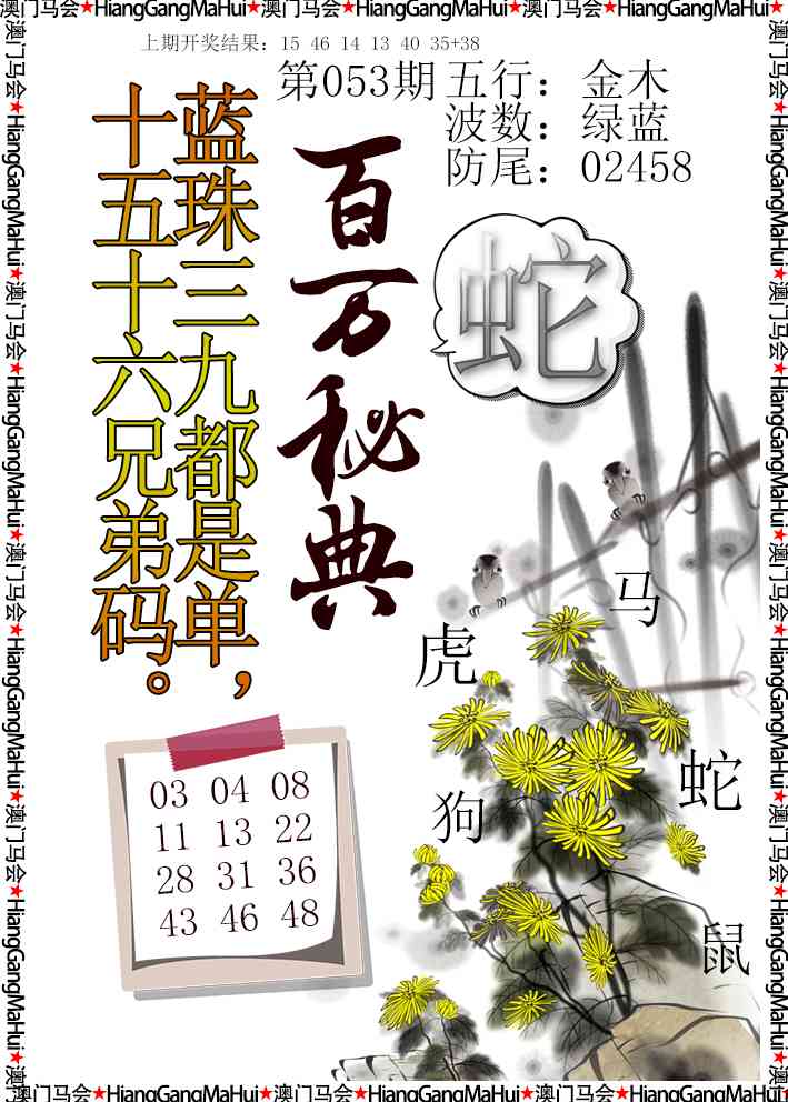 053期百万秘典[图]