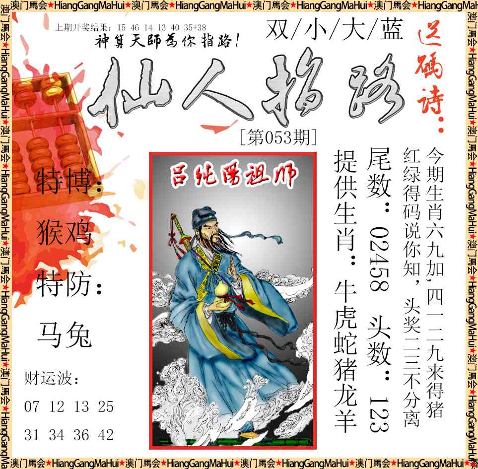 053期仙人指路[图]