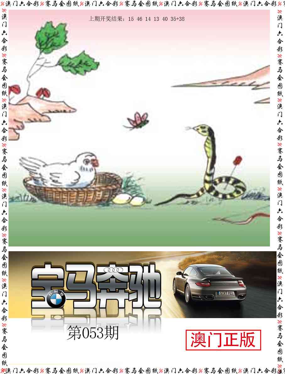 053期宝马奔驰[图]