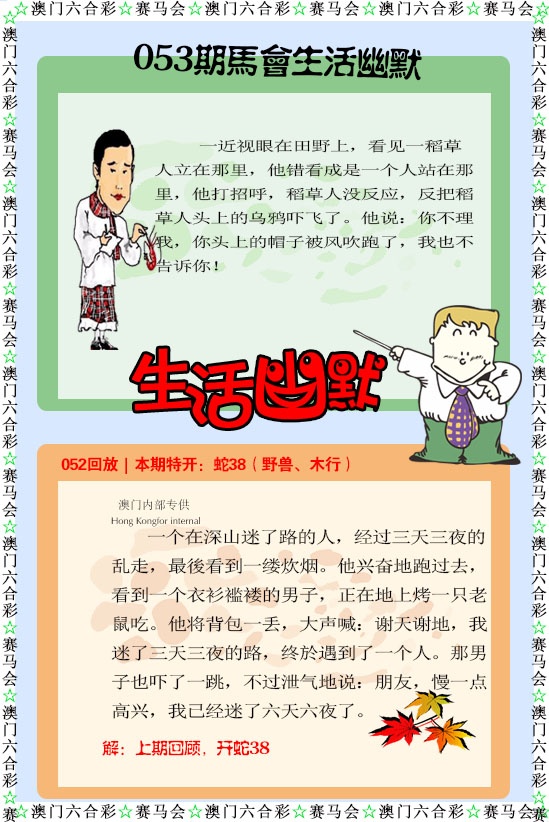 053期新生活幽默[图]