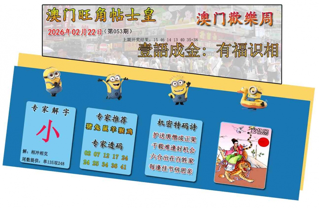 053期旺角贴士皇[图]