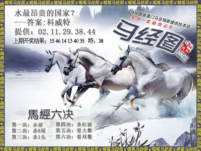 053期马经7[图]