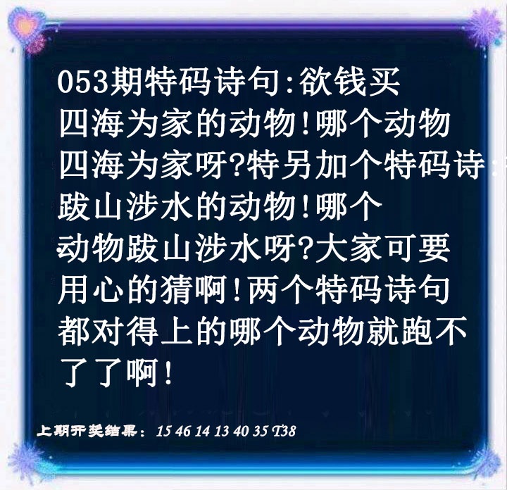 053期蓝色欲钱料[图]
