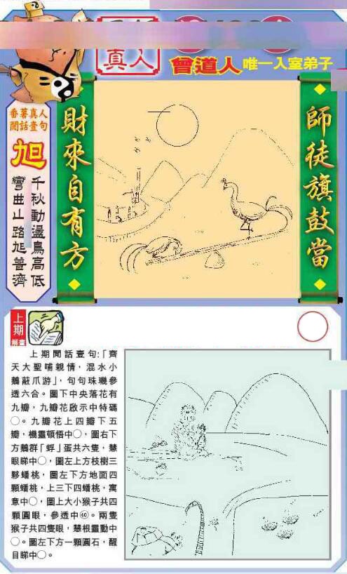 053期悟入其图[图]