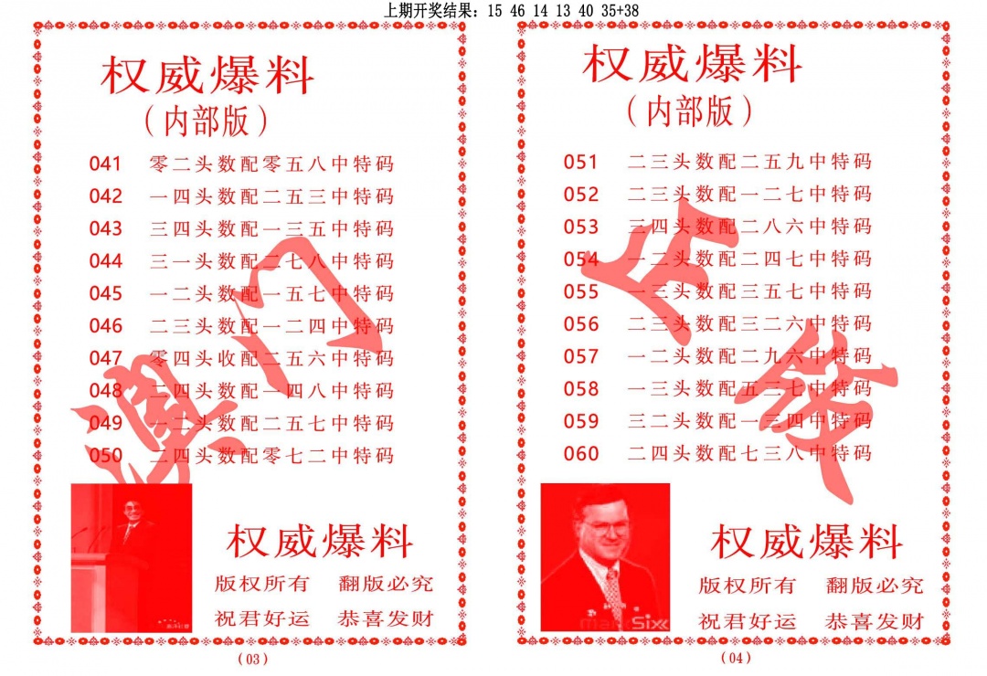 053期权威爆料[图]