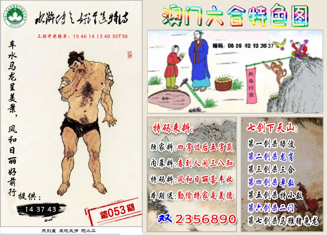 053期特色图[图]