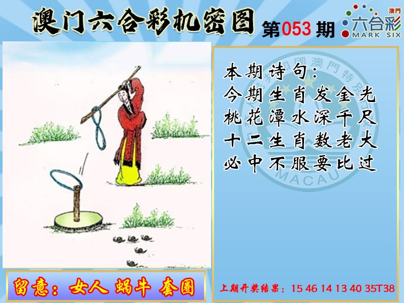 053期机密图[图]