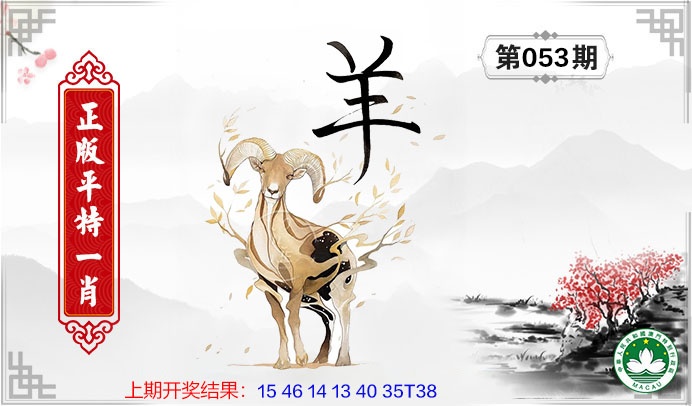 053期平特一肖[图]