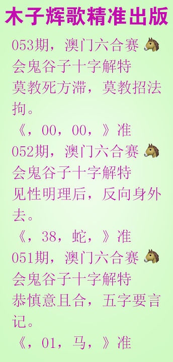053期木子辉歌[图]