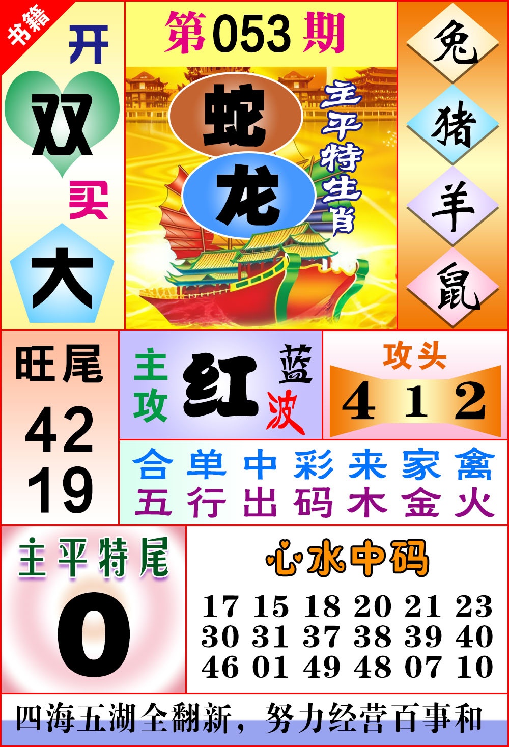 053期澳门战斗机[图]