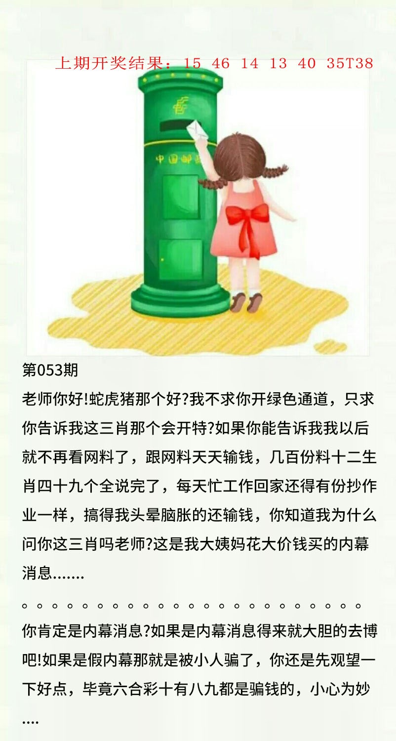 053期澳门黄信A[图]