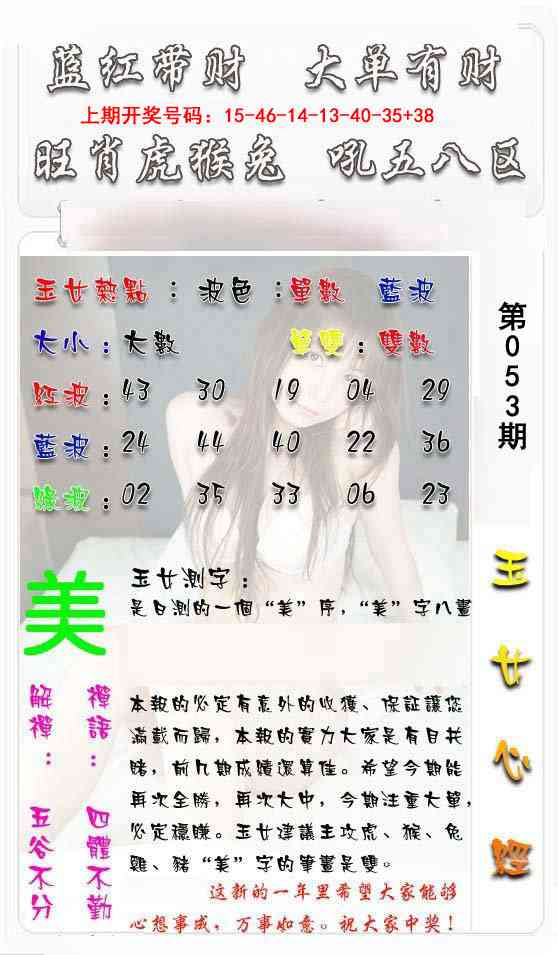 053期玉女心经[图]