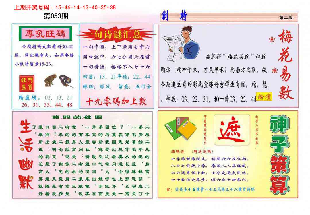 053期九龍创特B(推荐)[图]