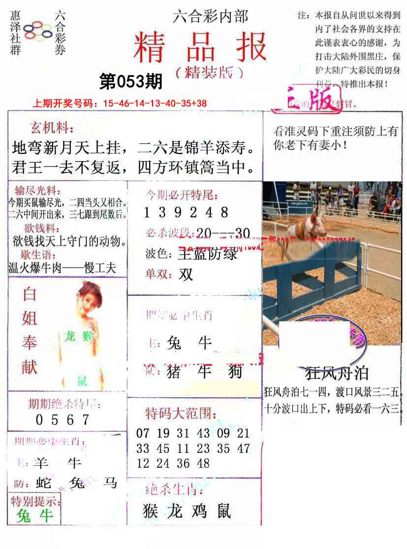 053期摇钱树[图]