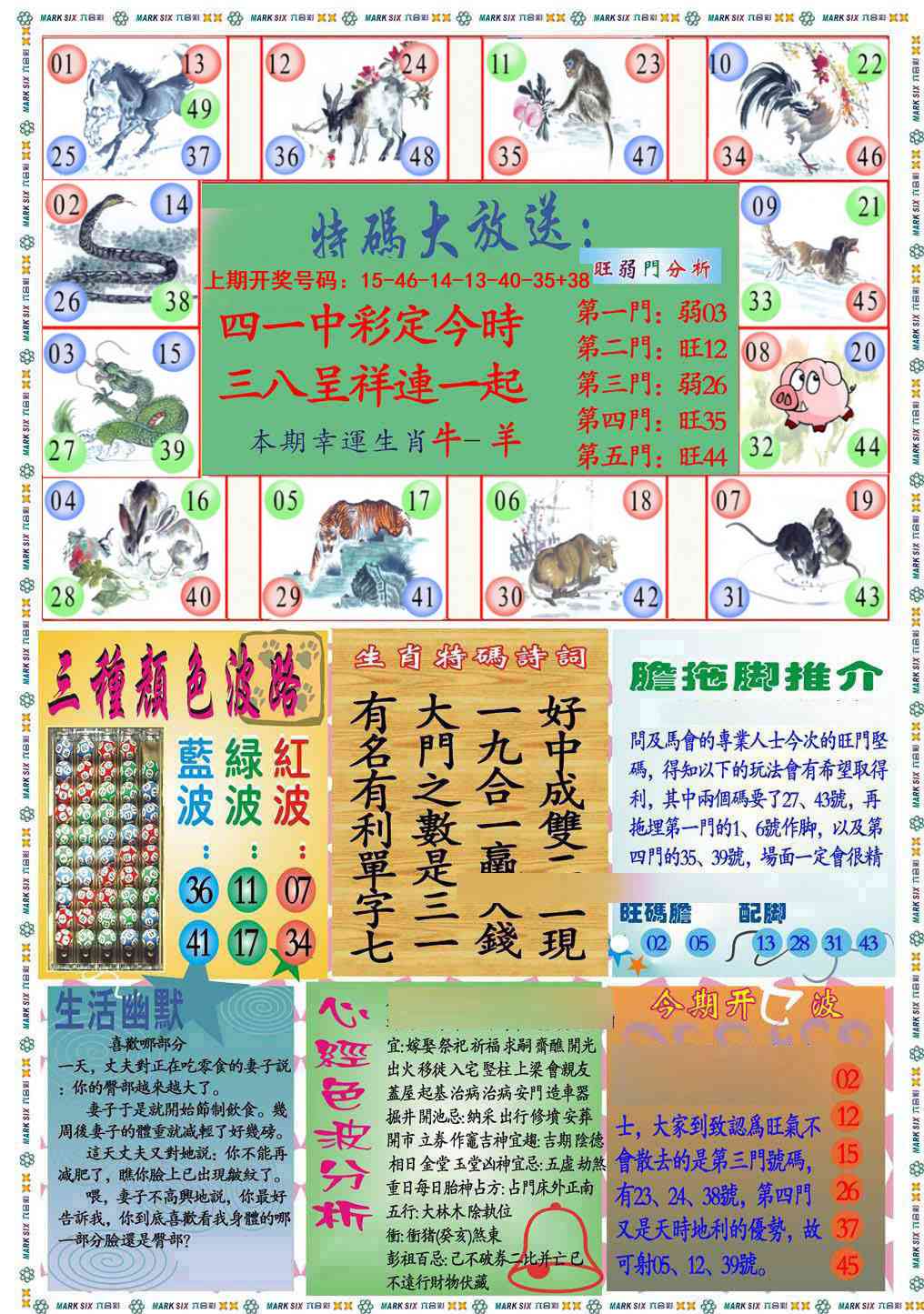 053期九龍心经B(推荐)[图]