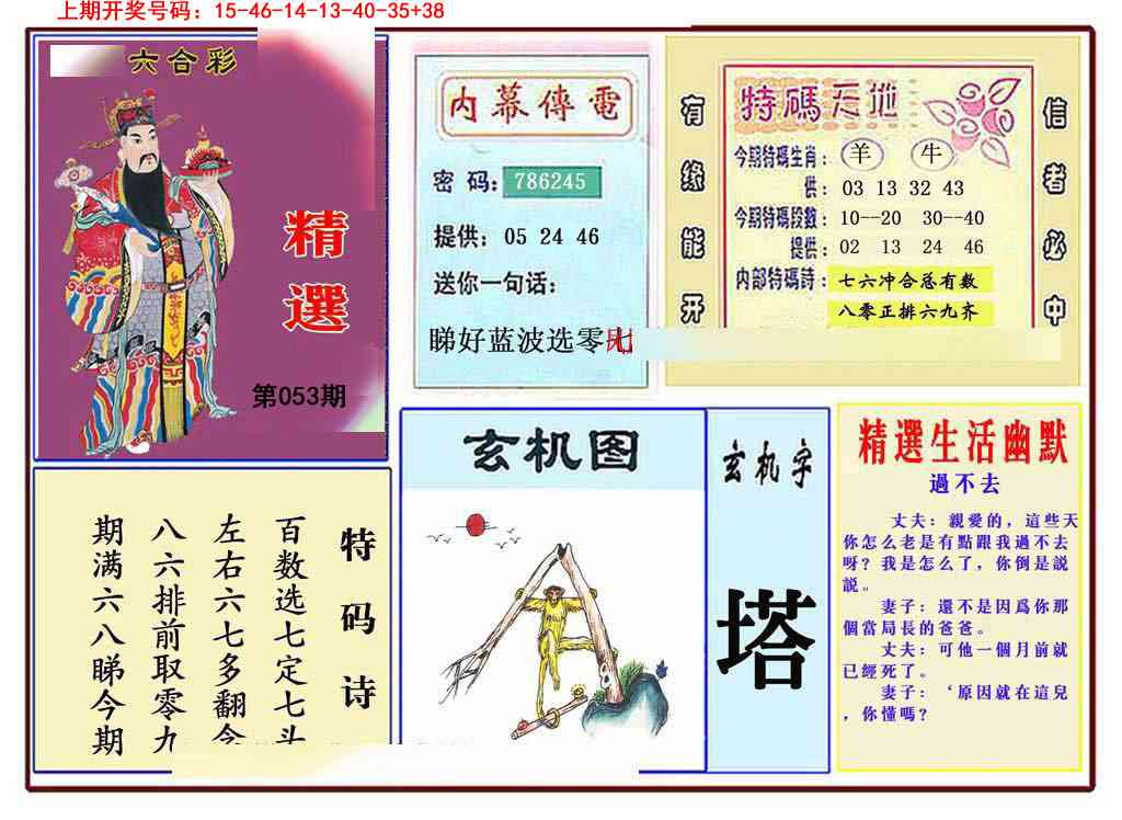 053期九龍精选(推荐)[图]