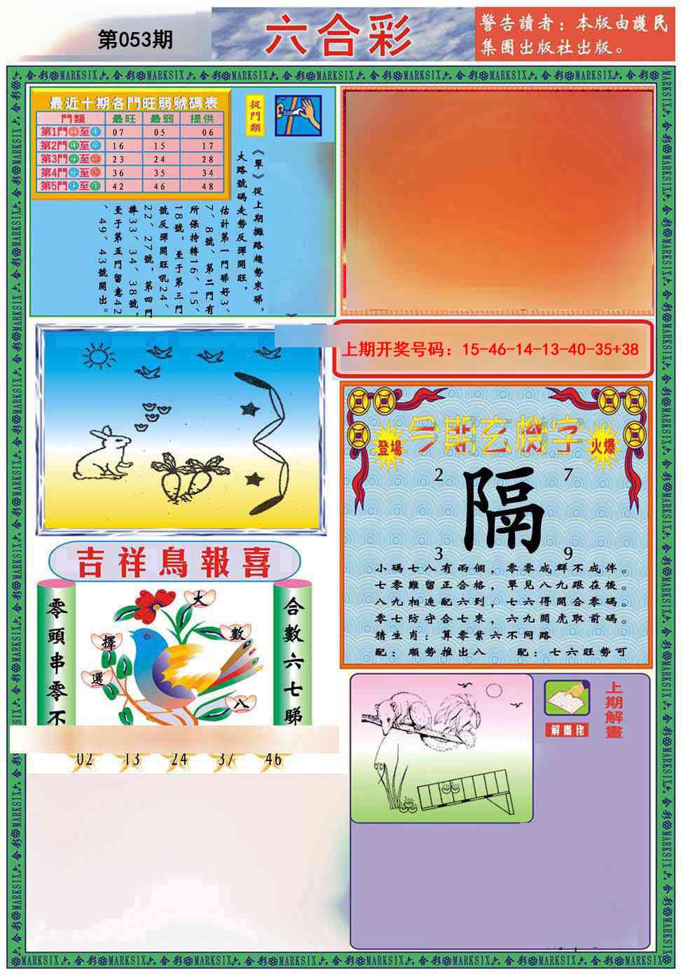 053期九龍2011A(推荐)[图]