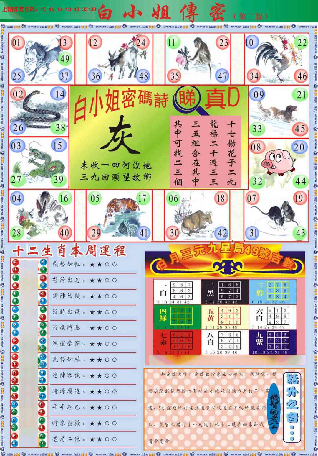 053期白小姐祺袍B加大版[图]