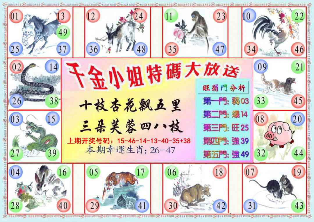 053期千金小姐B版[图]