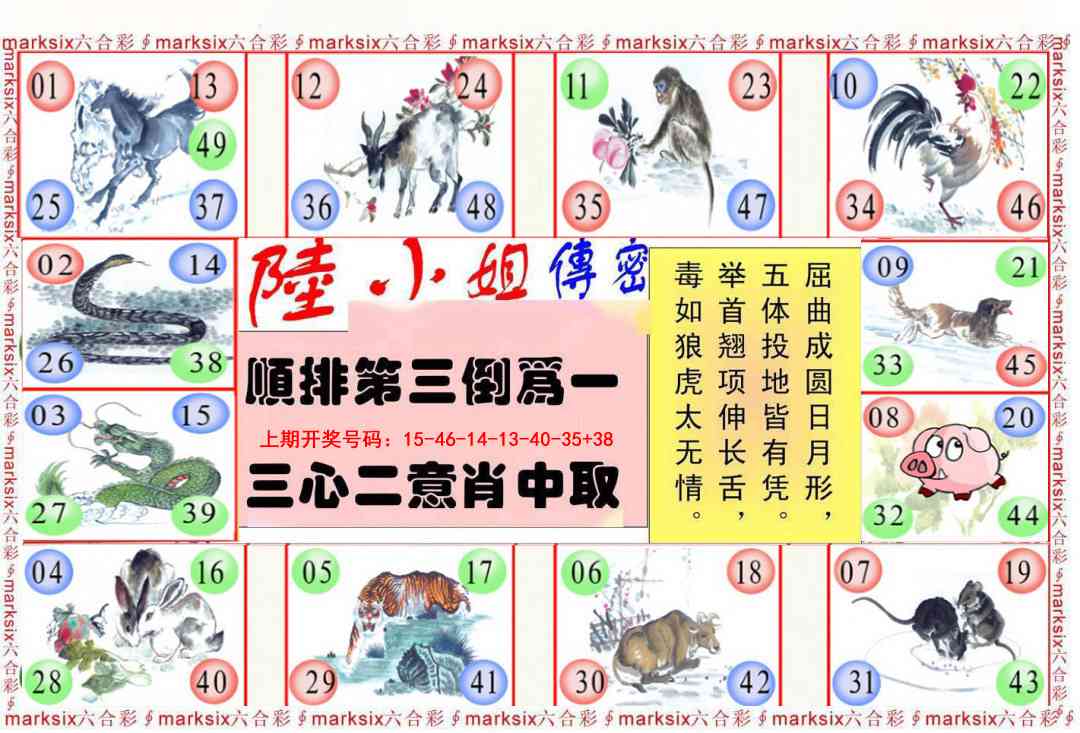 053期陆小姐传密B[图]